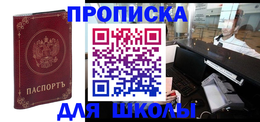 временная регистрация законно в Зверево